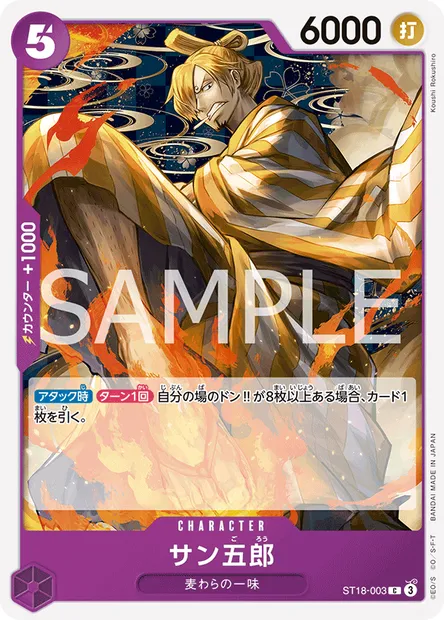 San-Gorou, One Piece card ST18-003 JAP — Purple Monkey.D.Luffy set