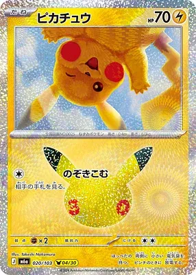 Pikachu, carte Pokémon m6a 020 — extension 30th CELEBRATION