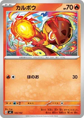 Charcadet, Pokémon card MC 145 — Start Deck 100 Battle Collection set