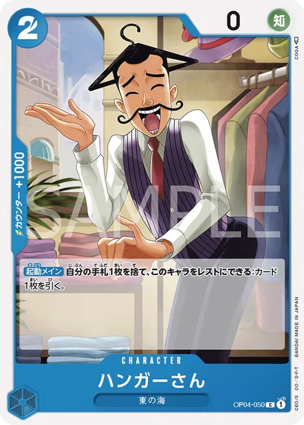 Hanger, carte One Piece OP04-050 JAP — extension KINGDOMS OF INTRIGUE