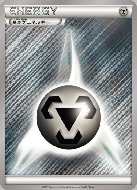 Metal Energy, Pokémon card MMBS ct405201 — M Master Deck Build Box Speed Style set