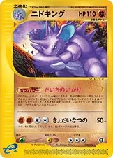 Nidoking, Pokémon card E2 048 — The Town on No Map set