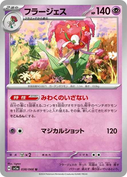 Florges, Pokémon card SV5a 038 — Crimson Haze set