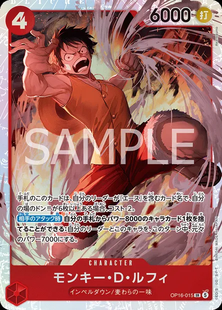 Monkey.D.Luffy, One Piece card OP16-015 JAP — THE TIME OF BATTLE set