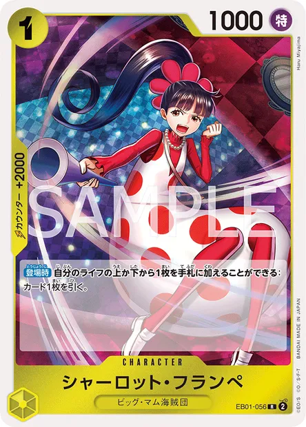 Charlotte Flampée, carte One Piece EB01-056 JAP — extension MEMORIAL COLLECTION