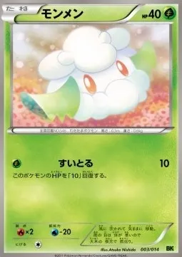 Cottonee, Pokémon card BK 003v — Battle Strength Decks set