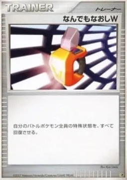Double Full Heal, Pokémon card DP-EP08 ct281314 — Entry Pack '08 set