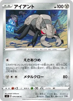 Durant, Pokémon card S2 074 — Rebellion Crash set