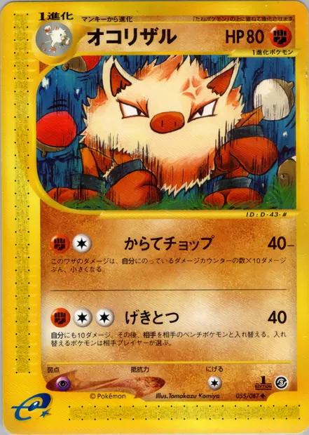 Primeape, Pokémon card E3 055 — Wind from the Sea set
