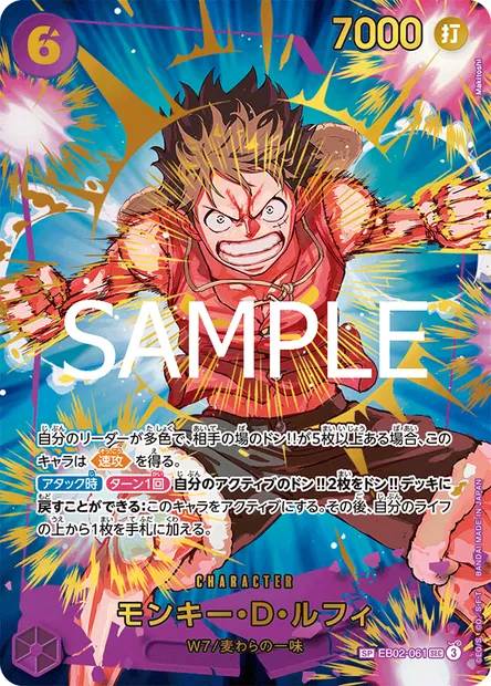 Monkey.D.Luffy, One Piece card EB02-061 JAP — Anime 25th Collection set