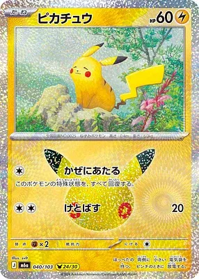 Pikachu, carte Pokémon m6a 040 — extension 30th CELEBRATION