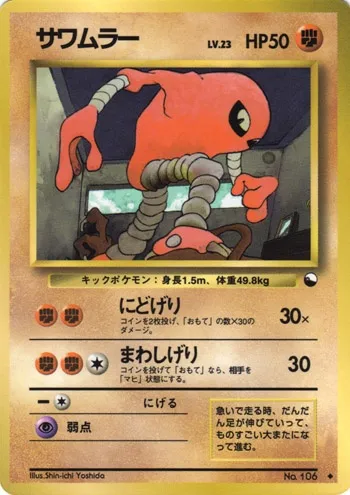 Kicklee, carte Pokémon EXSH ct254307 — extension Expansion Sheet