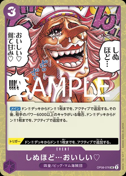It's to Die For..., One Piece card OP08-076 JAP — TWO LEGENDS set