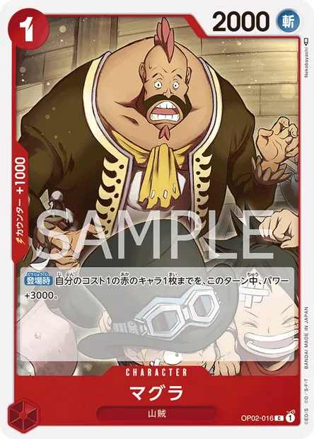Magura, carte One Piece OP02-016 JAP — extension PARAMOUNT WAR