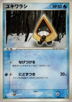 Snorunt, Pokémon card PCG10 018 — World Champions Pack set