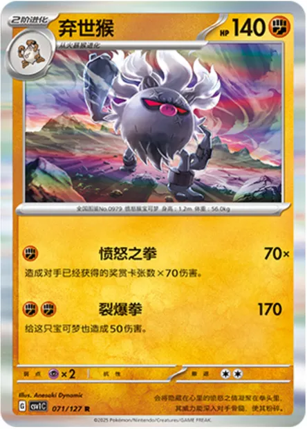 Courrousinge, carte Pokémon CSV1C 071 — extension Eternal Birth
