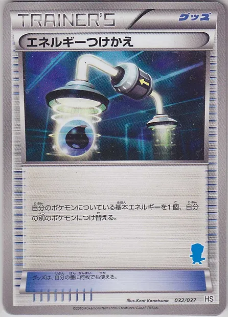 Energy Switch, Pokémon card HSBS 032 — Beginning Set set
