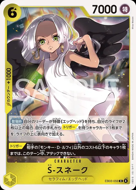 S-Snake, carte One Piece EB03-059 JAP — extension ONE PIECE HEROINES EDITION