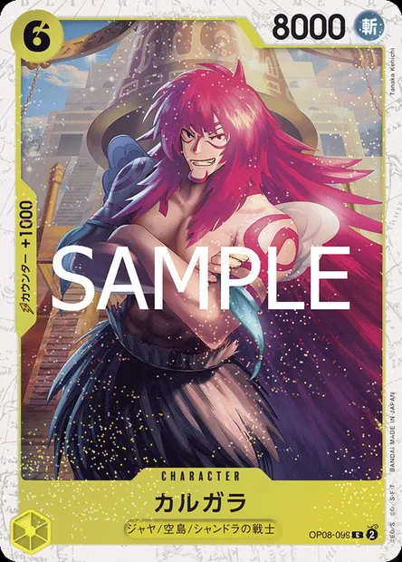 Calgara, carte One Piece OP08-099 JAP — extension TWO LEGENDS
