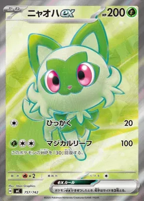 Sprigatito ex, Pokémon card MC 757 — Start Deck 100 Battle Collection set