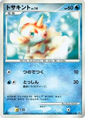 Goldeen, Pokémon card DP1 aop18241 — Pearl Collection set