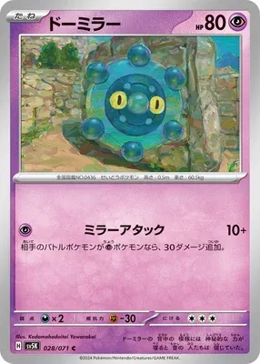 Bronzor, Pokémon card SV5K 028 — Wild Force set