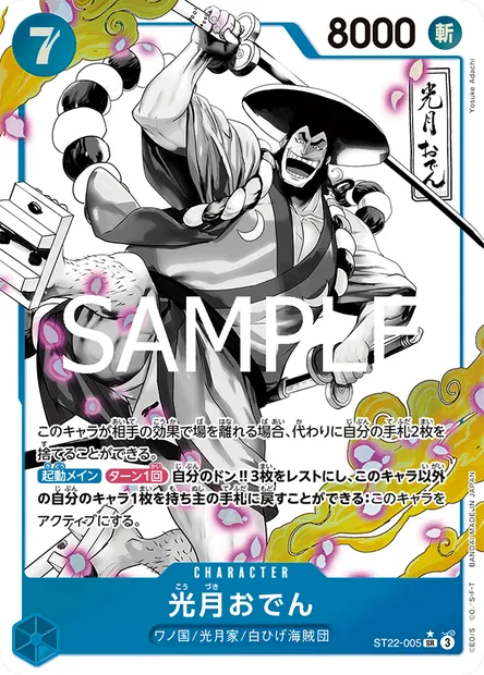Oden Kozuki, carte One Piece ST22-005 JAP — extension ACE ET NEWGATE