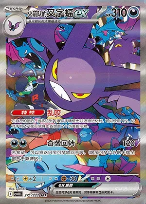 Nostenfer-ex de la Team Rocket, carte Pokémon CSV10C 271 — extension Chasing Glory