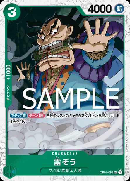 Raizo, carte One Piece OP01-052 JAP — extension ROMANCE DAWN