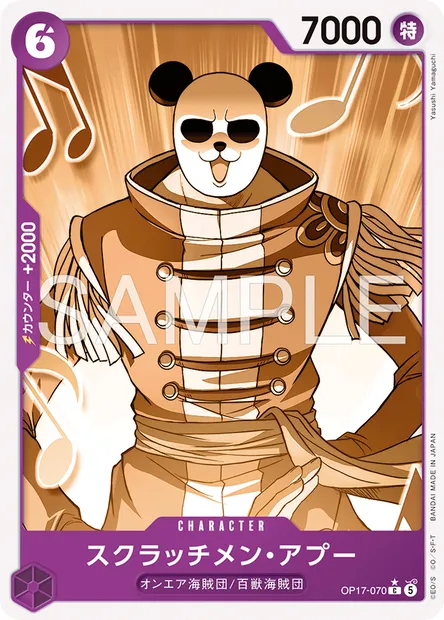 Scratchmen Apoo, carte One Piece OP17-070 JAP — extension LES GUERRIERS LES PLUS PUISSANTS AU MONDE