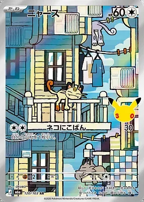 Meowth, Pokémon card m6a 120 — 30th CELEBRATION set