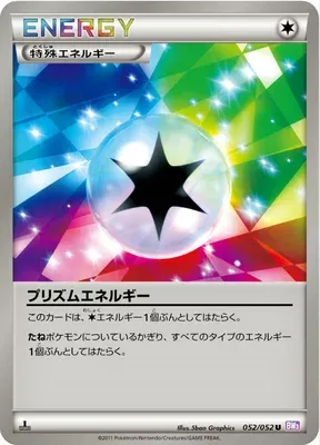 Énergie Prisme, carte Pokémon BW3 052 — extension Psycho Drive