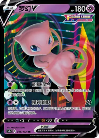 Mew V, Pokémon card CS4bC 048 — Nine Colors Gathering - Origin set