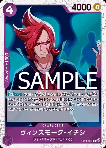 Ichiji Vinsmoke, carte One Piece OP06-060 JAP — extension WINGS OF THE CAPTAIN