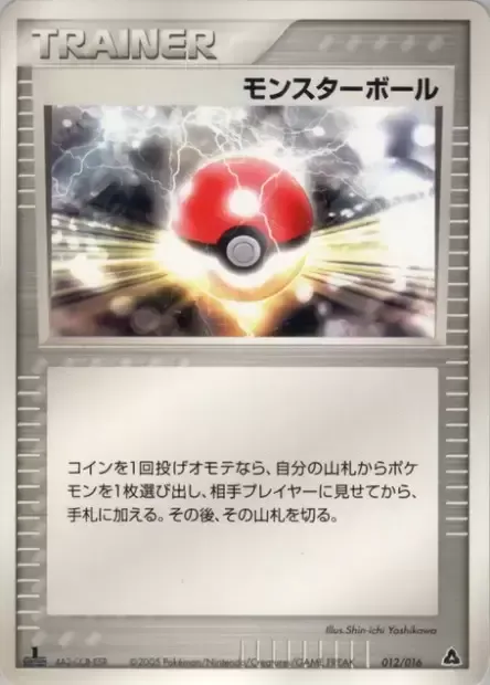 Poké Ball, carte Pokémon MEGANIUM 012 — extension Meganium Constructed Starter Deck