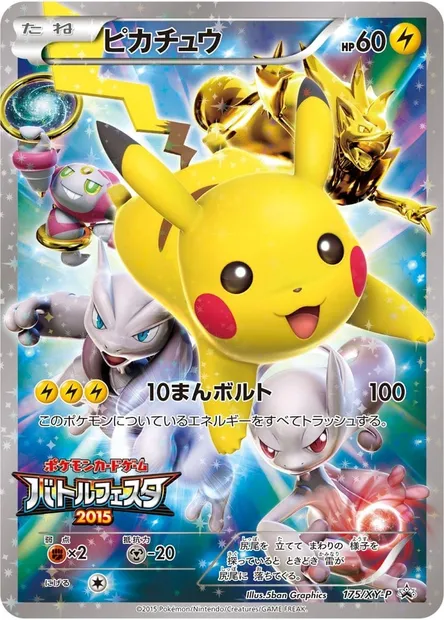 Pikachu, Pokémon card XYP 175 — XY Promos set