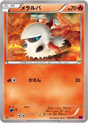 Larvesta, Pokémon card XY7 016 — Bandit Ring set