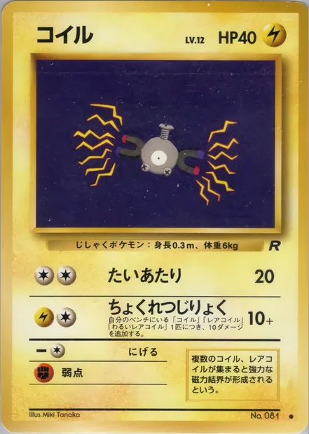 Magnemite, Pokémon card PMCG4 026 — Rocket Gang set