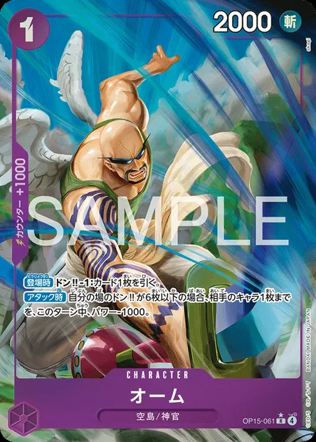 Ohm, One Piece card OP15-061 JAP — ADVENTURE ON KAMI’S ISLAND set
