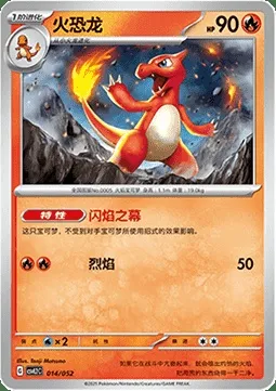 Reptincel, carte Pokémon CSVL2C 014 — extension Travel Special Pack