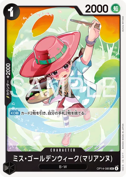 Miss Goldenweek(Marianne), carte One Piece OP14-085 JAP — extension LES SEPT DE LA MER D'AZUR