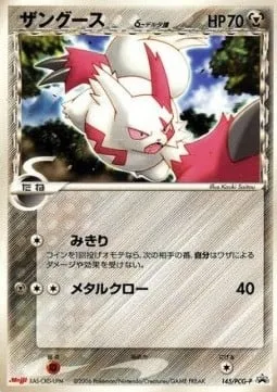 Zangoose δ Delta Species, carte Pokémon PCG-P 145 — extension PCG Promos