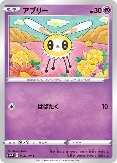 Bombydou, carte Pokémon S6K 034 — extension Jet-Black Spirit