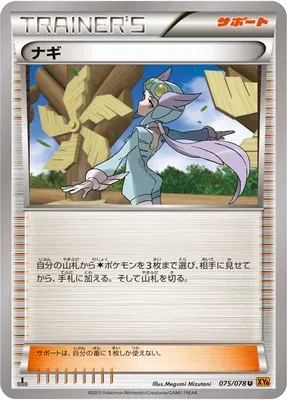 Alizée, carte Pokémon XY6 075 — extension Emerald Break