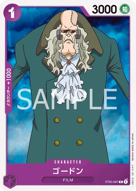 Gordon, One Piece card ST05-007 JAP — ONE PIECE FILM edition set