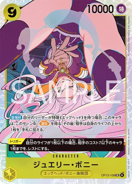 Jewelry Bonney, One Piece card OP13-108 JAP — CARRYING ON HIS WILL set