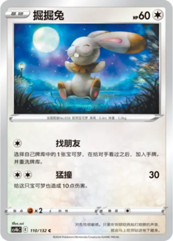 Bunnelby, Pokémon card CS4bC 110 — Nine Colors Gathering - Origin set