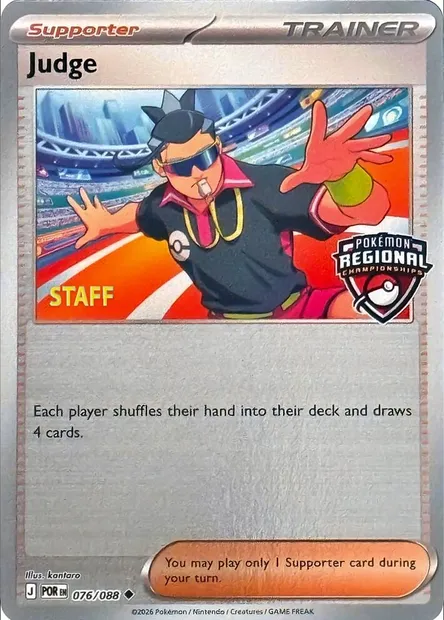 Juge, carte Pokémon LGP 076s — extension League Promos
