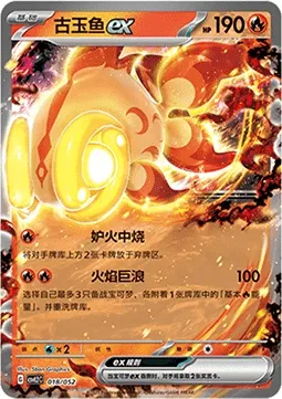 Yuyu-ex, carte Pokémon CSVL2C 018 — extension Travel Special Pack