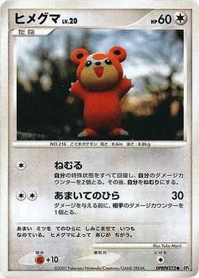 Teddiursa, Pokémon card DP2 aop18135 — Secret of the Lake set